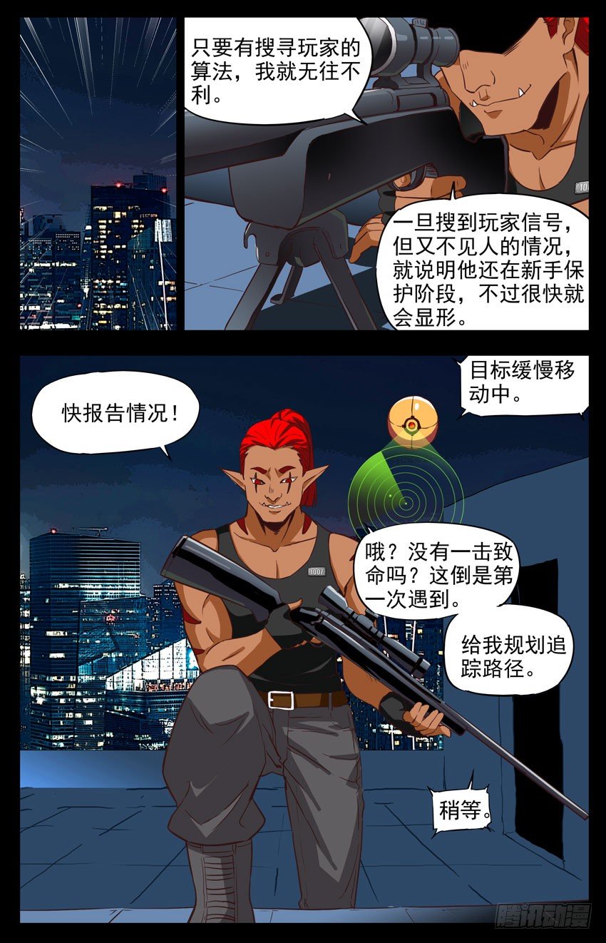 第155话：冷枪-第155话