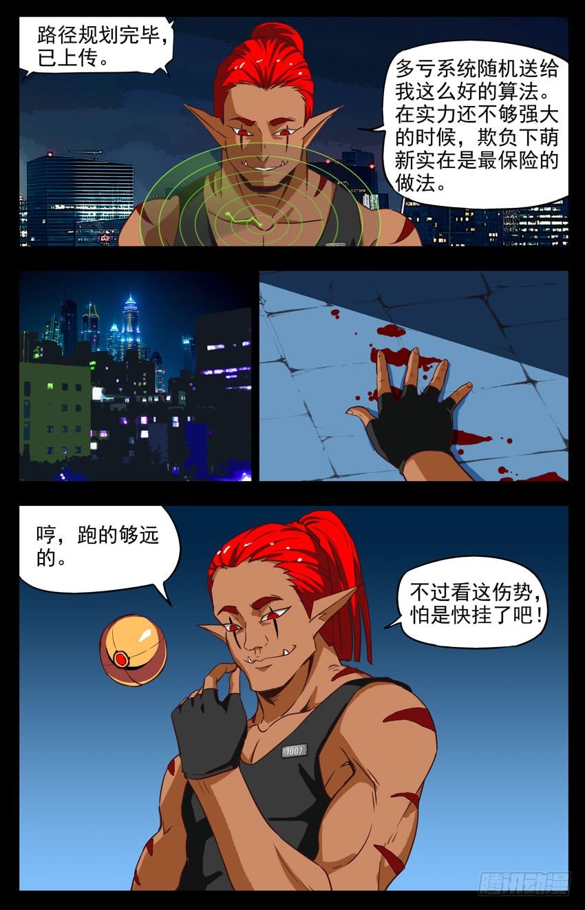 第155话：冷枪-第155话