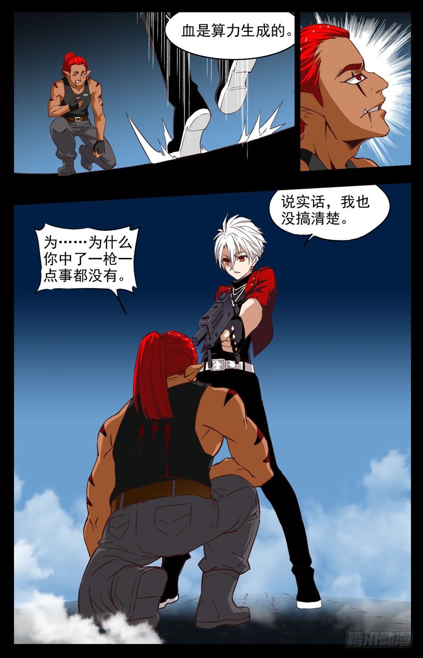第155话：冷枪-第155话