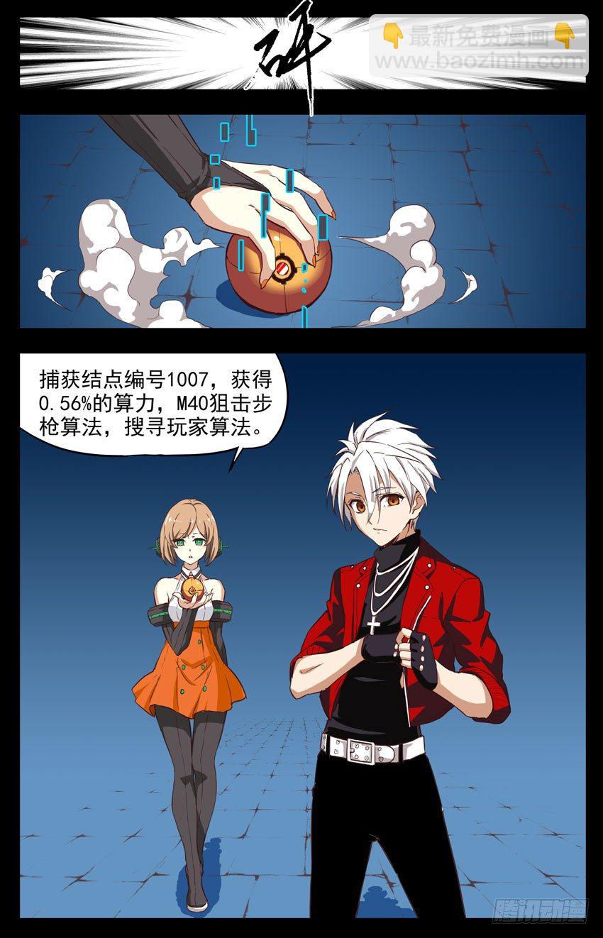 第155话：冷枪-第155话