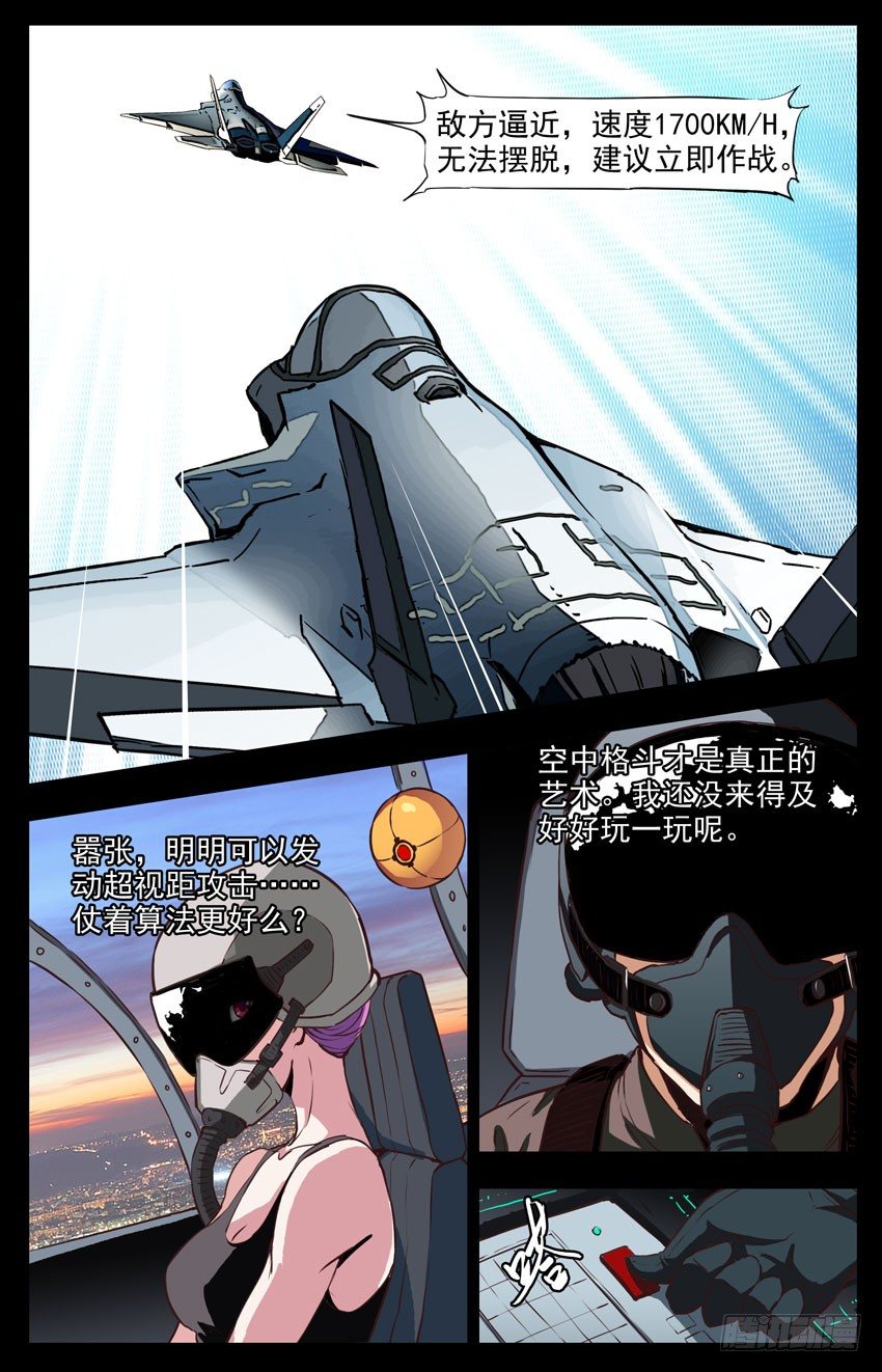 第157话：追逐-第157话