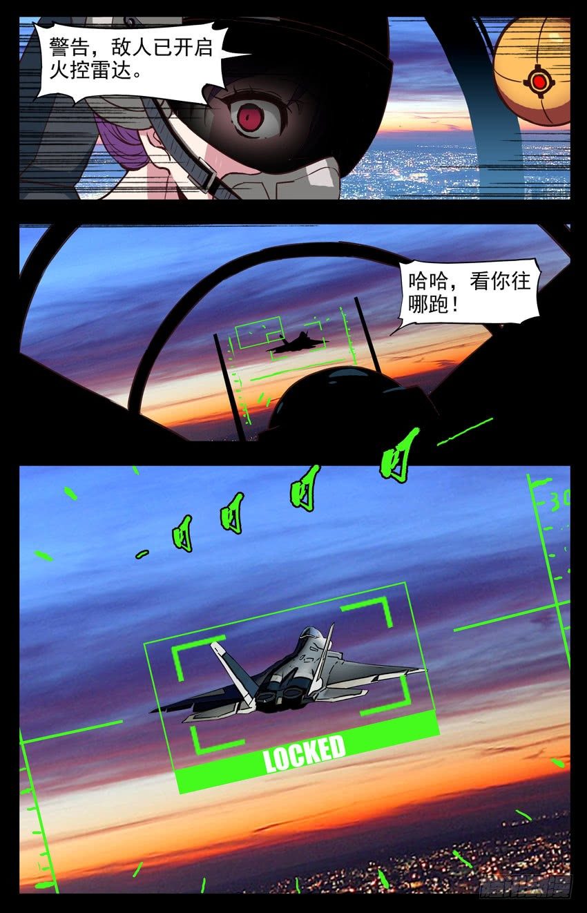 第157话：追逐-第157话