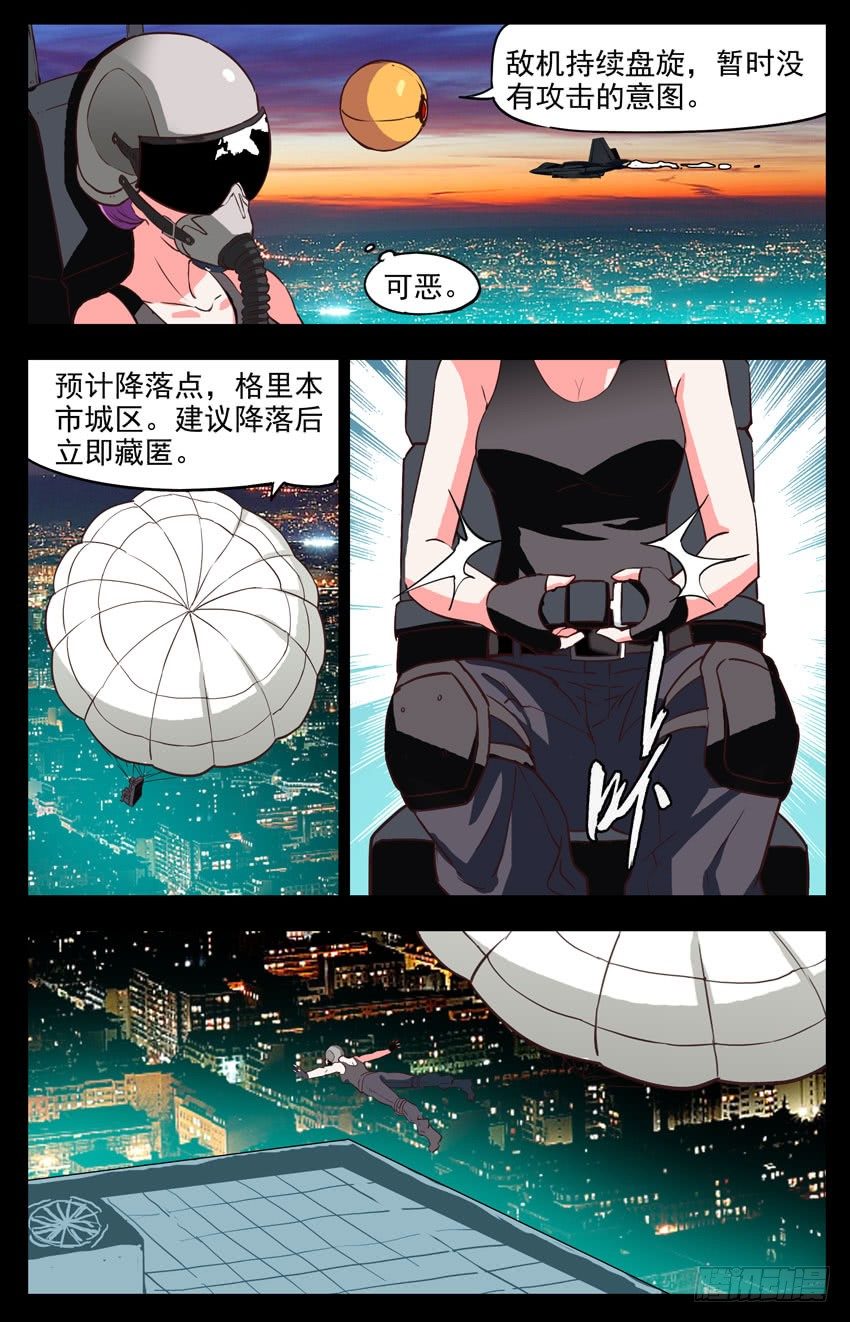 第157话：追逐-第157话