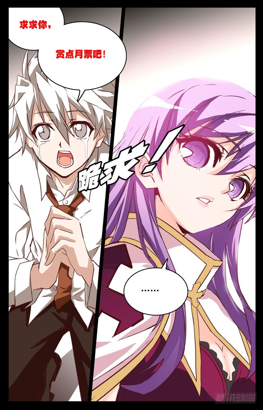第3话：重回人间-第3话