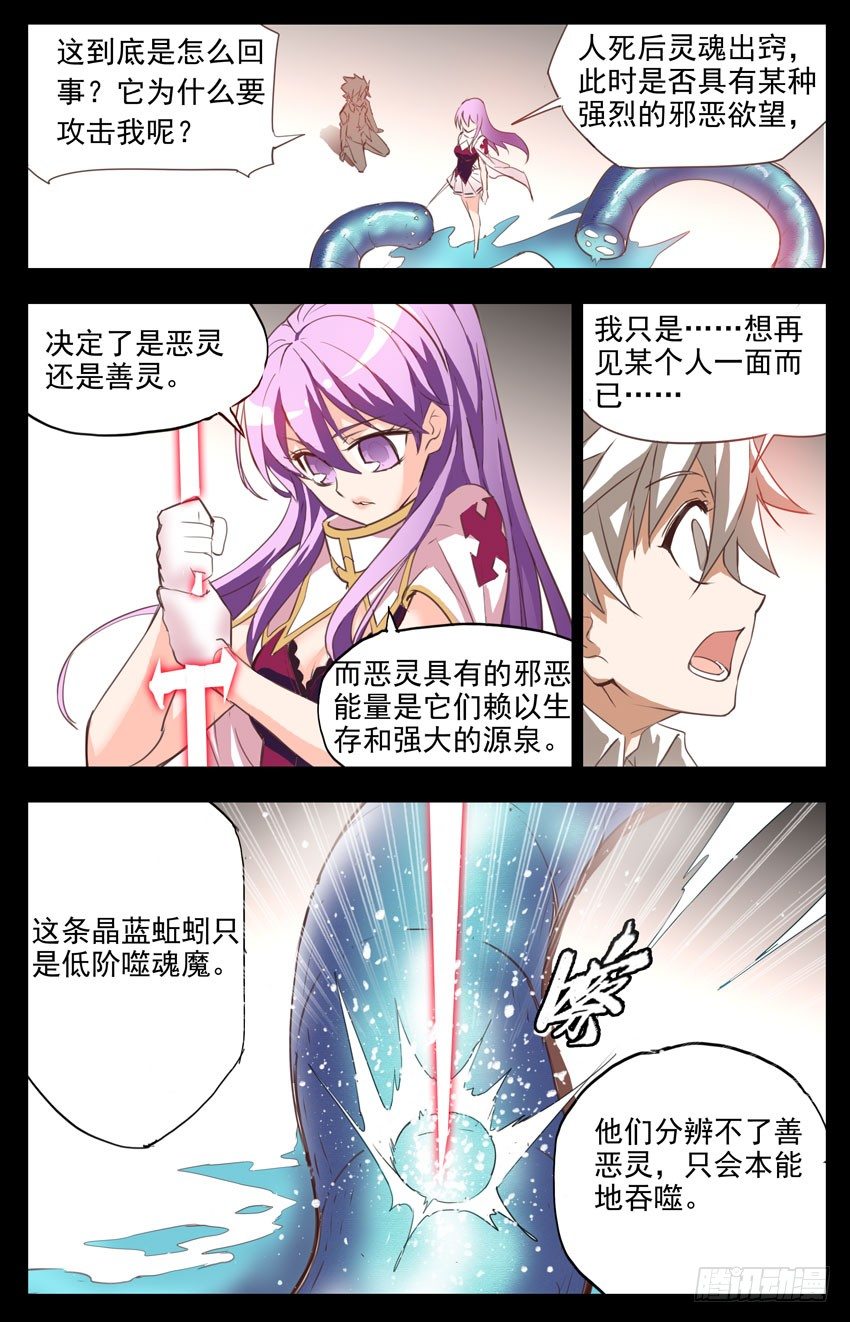 第3话：重回人间-第3话