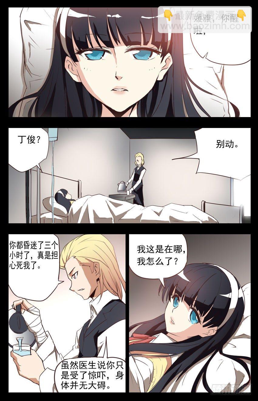 第3话：重回人间-第3话