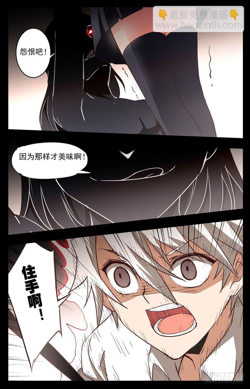 第21话：燃烧的斗志-第21话