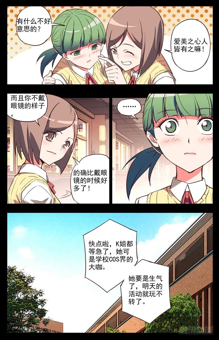 第31话：大咖-第31话