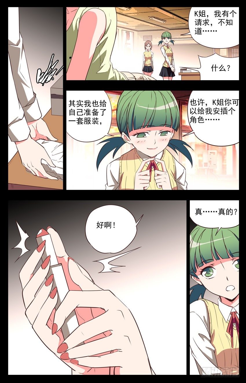 第31话：大咖-第31话