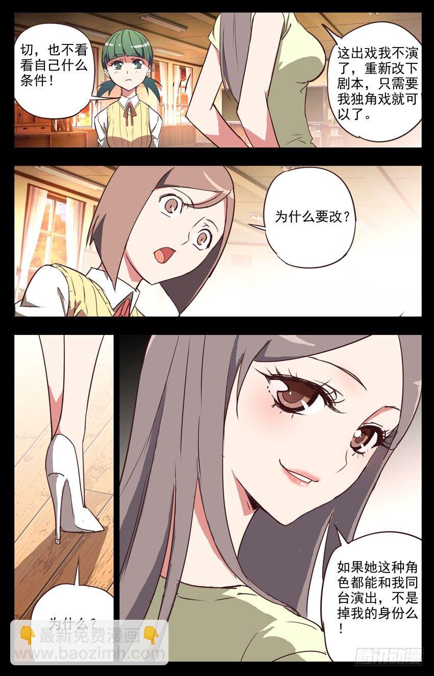 第31话：大咖-第31话