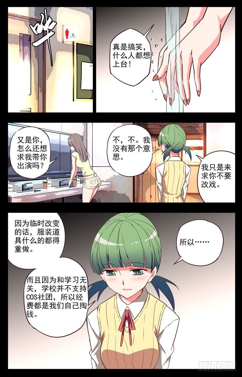 第31话：大咖-第31话