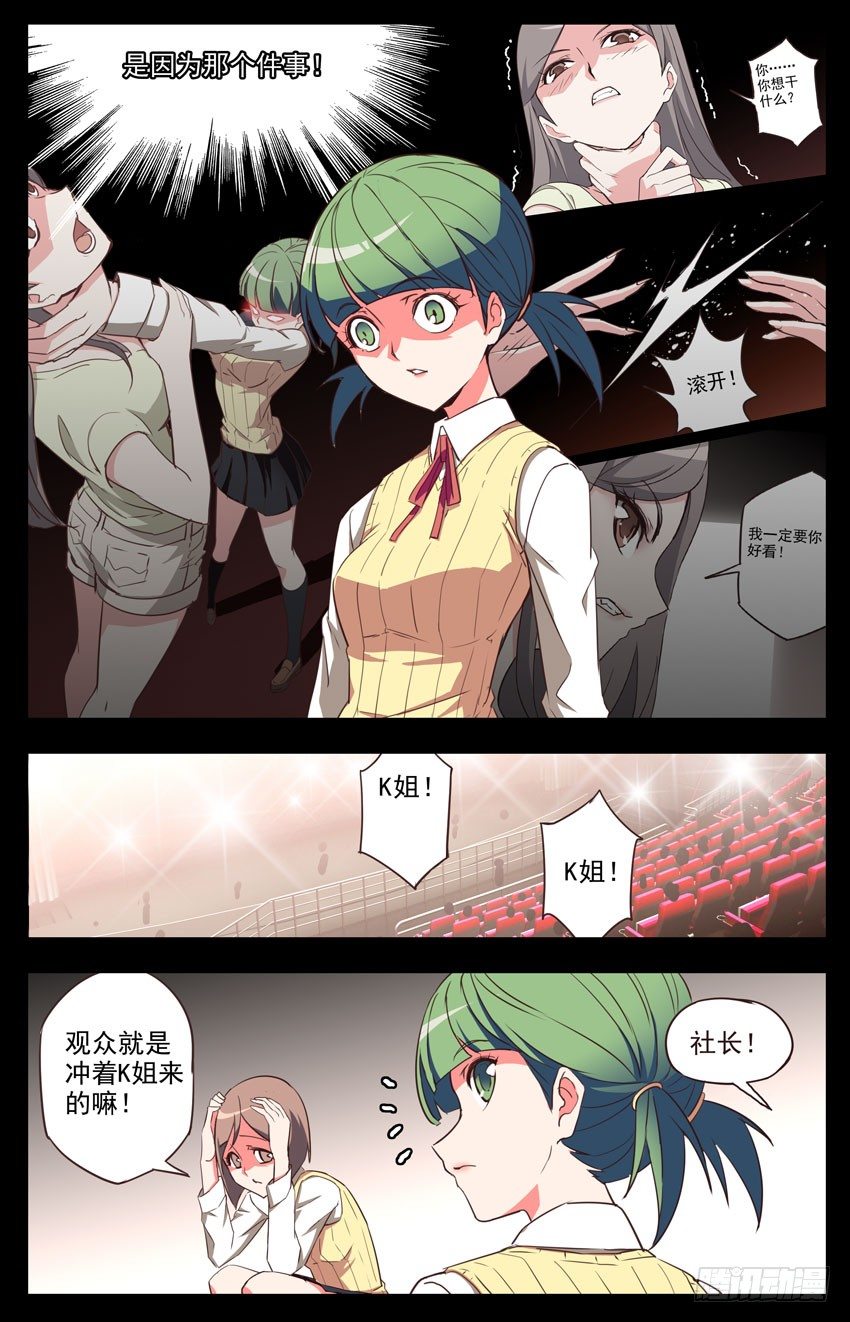 第33话：赶鸭子上架-第33话