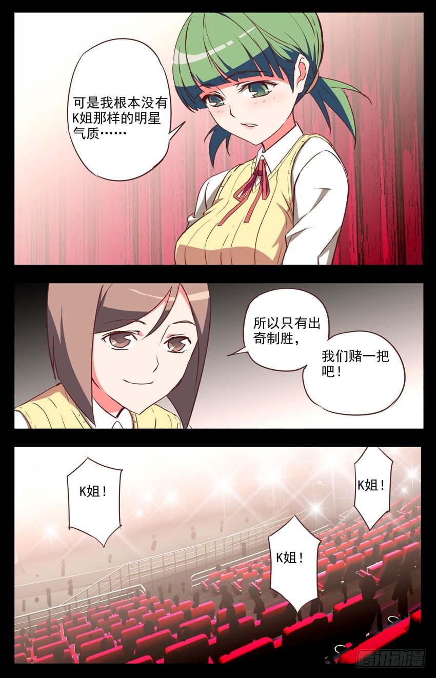第33话：赶鸭子上架-第33话