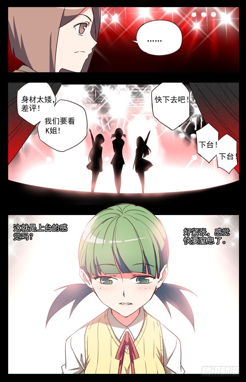 第33话：赶鸭子上架-第33话