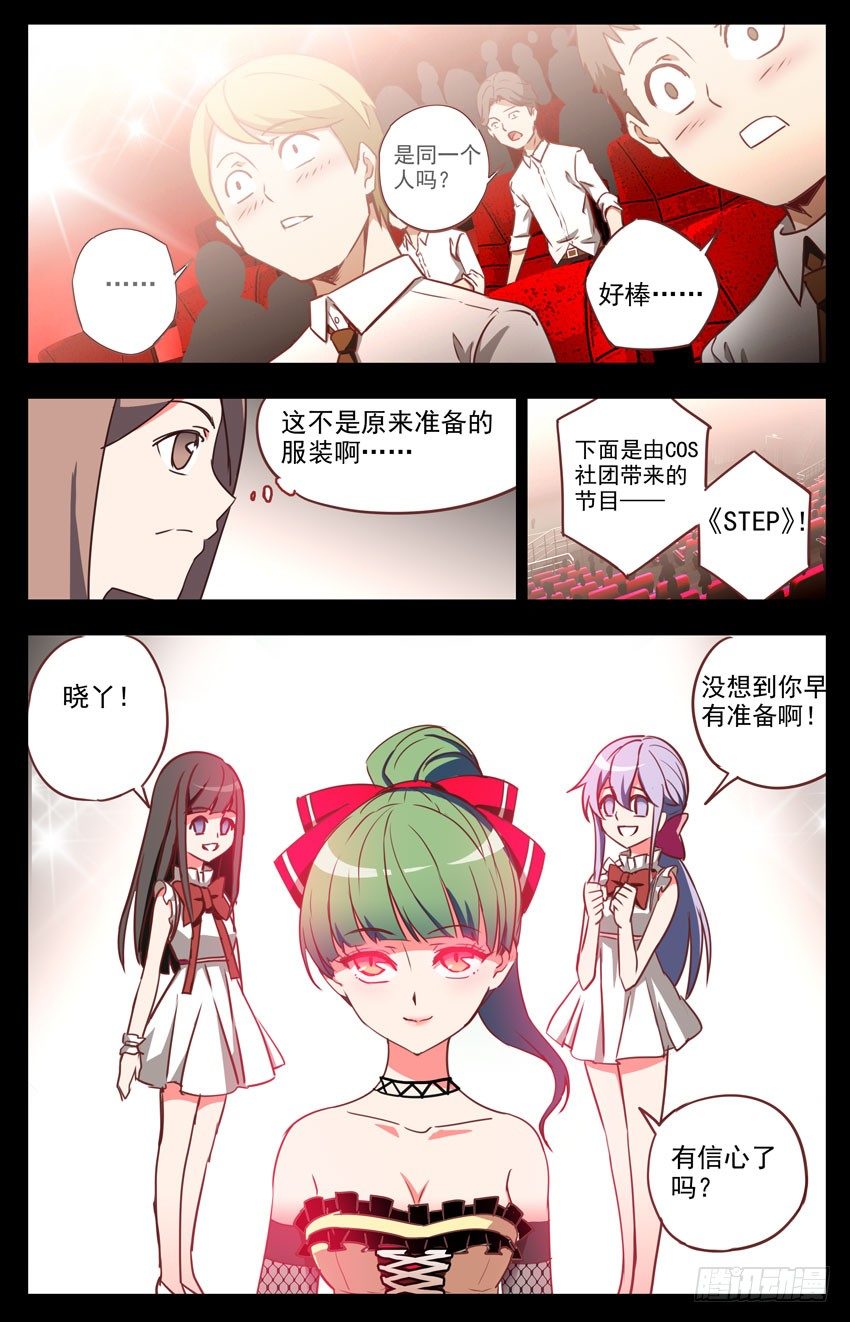 第35话：《step》-第35话