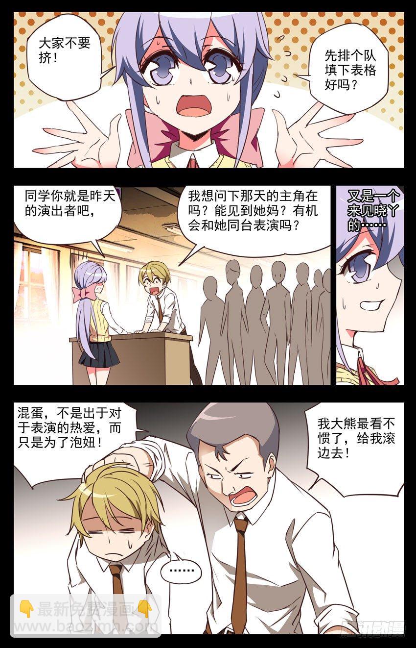 第37话：入社-第37话