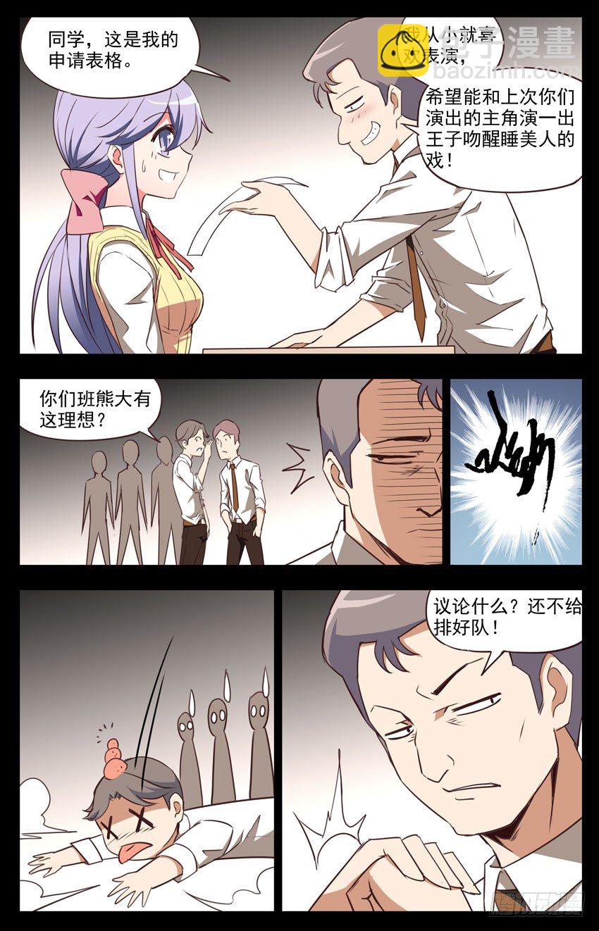 第37话：入社-第37话