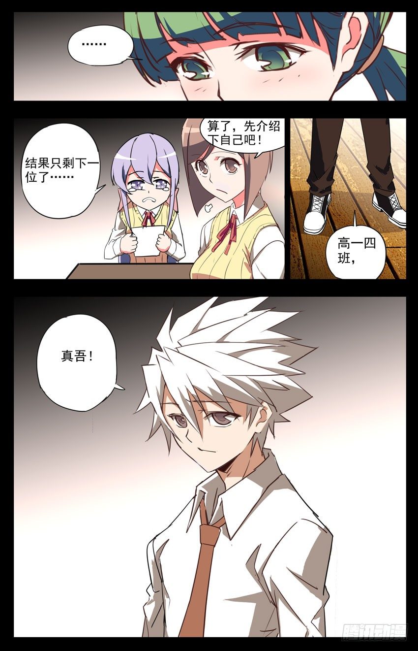 第37话：入社-第37话