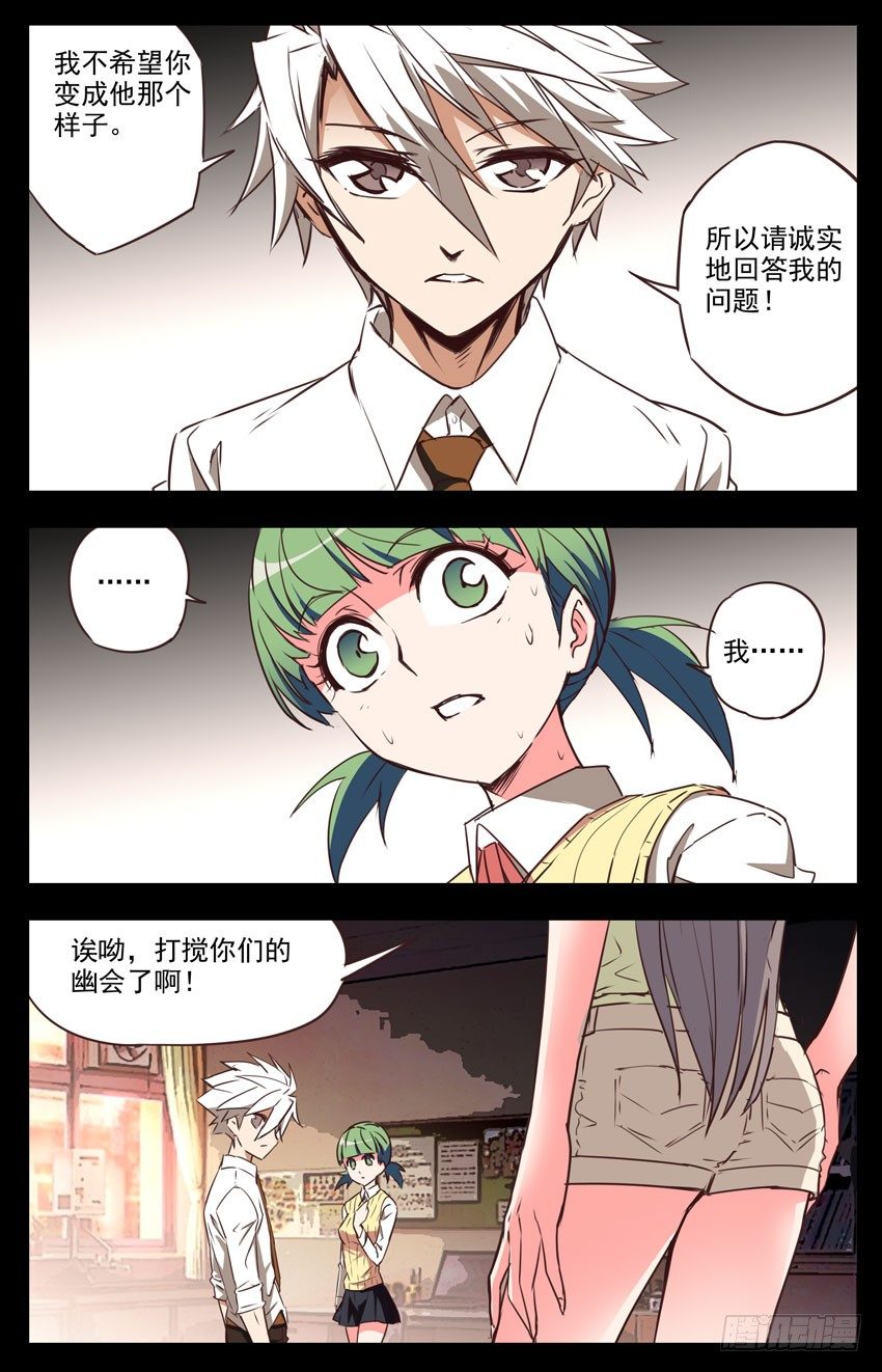第39话：场地之争-第39话