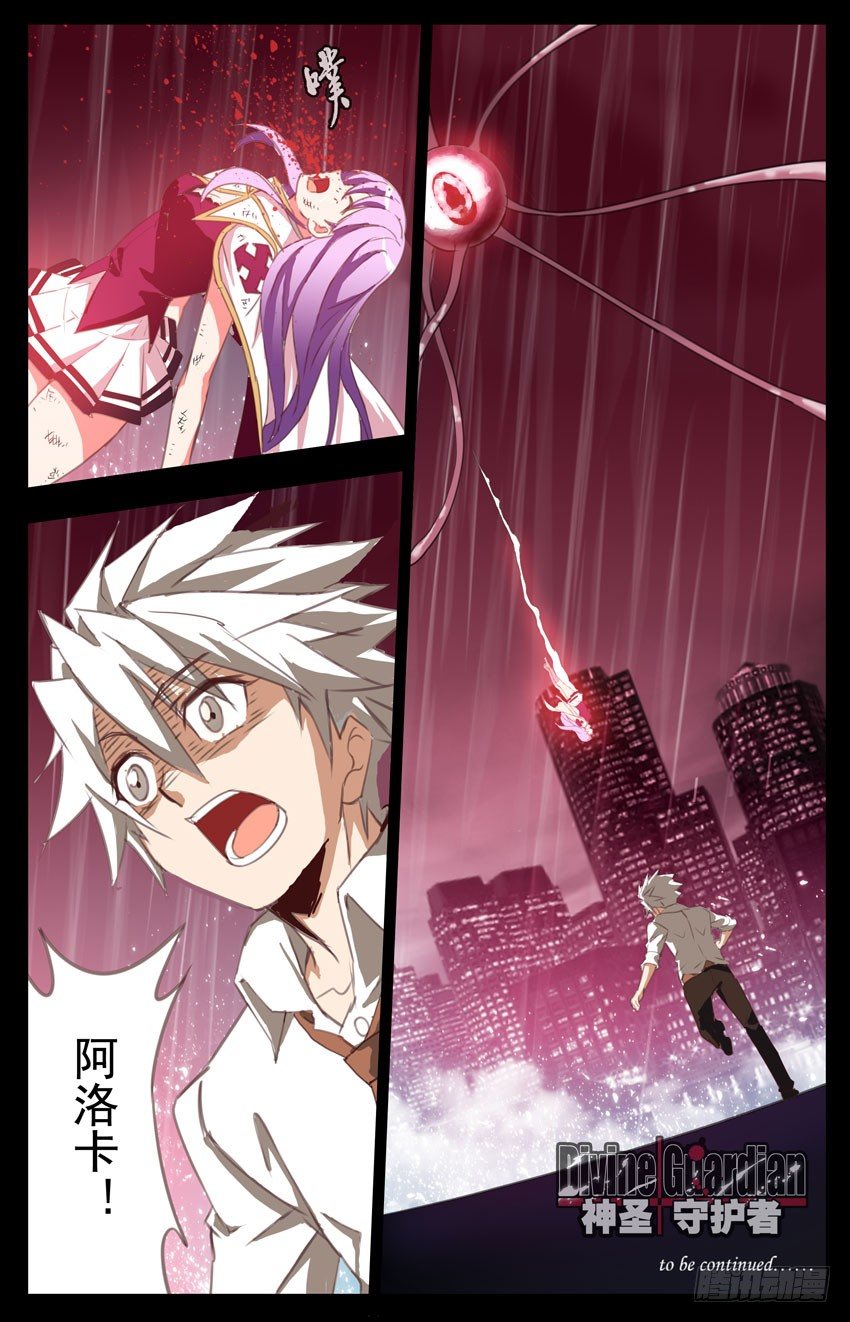 第5话：激战-第5话