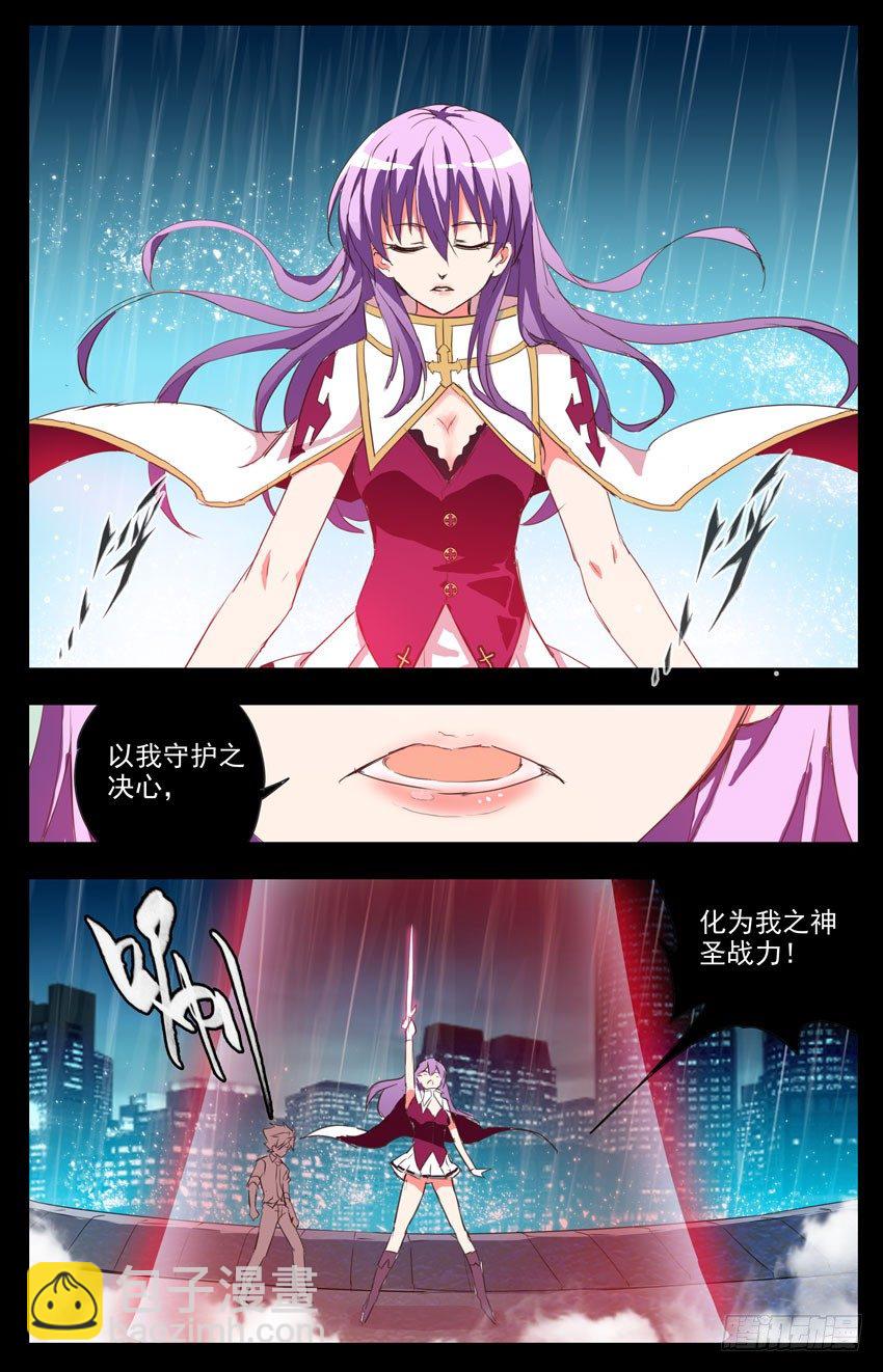 第5话：激战-第5话