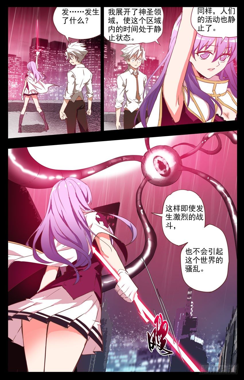 第5话：激战-第5话