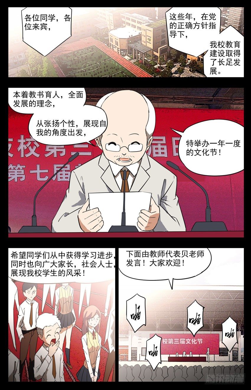 第41话：文化节开幕-第41话