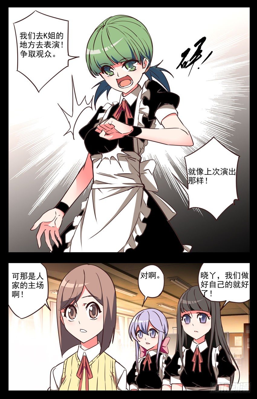 第43话：局面失控-第43话