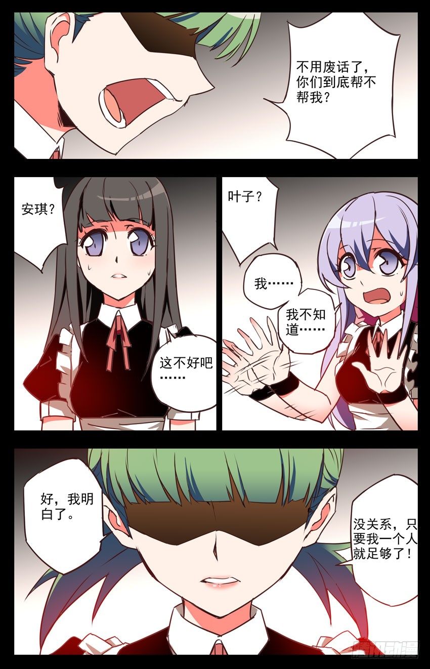 第43话：局面失控-第43话