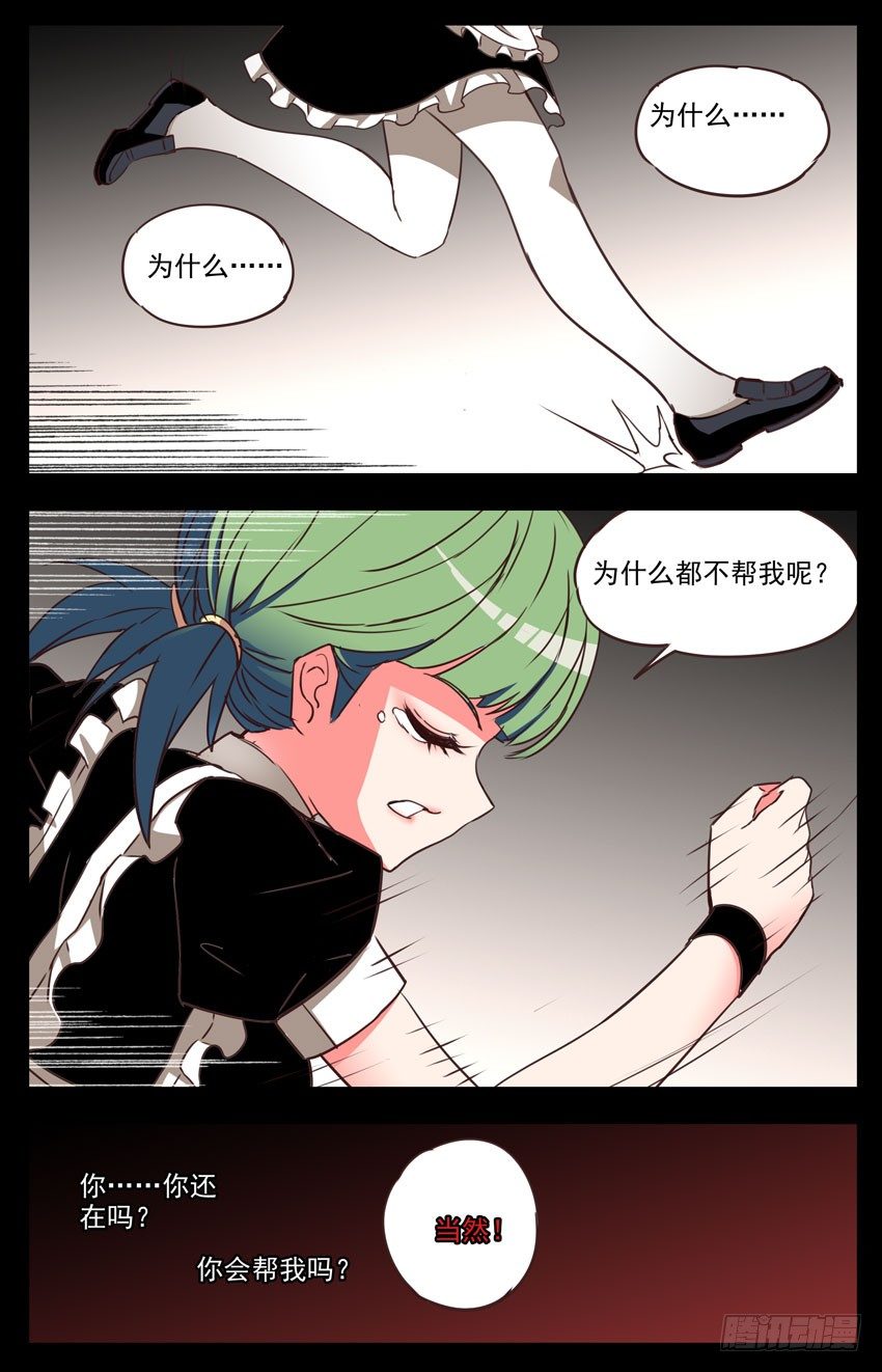 第43话：局面失控-第43话