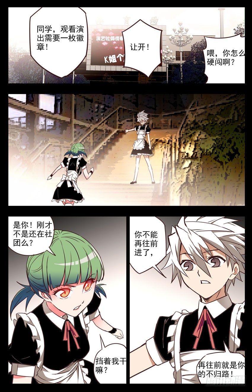 第43话：局面失控-第43话