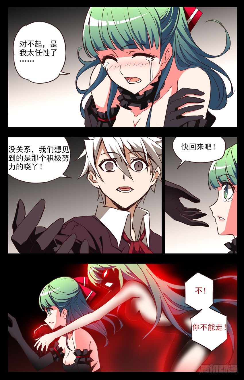 第47话：回来吧！-第47话