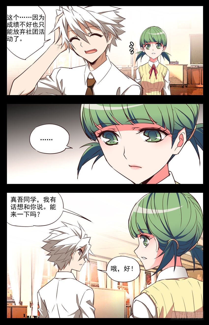 第49话：退社-第49话
