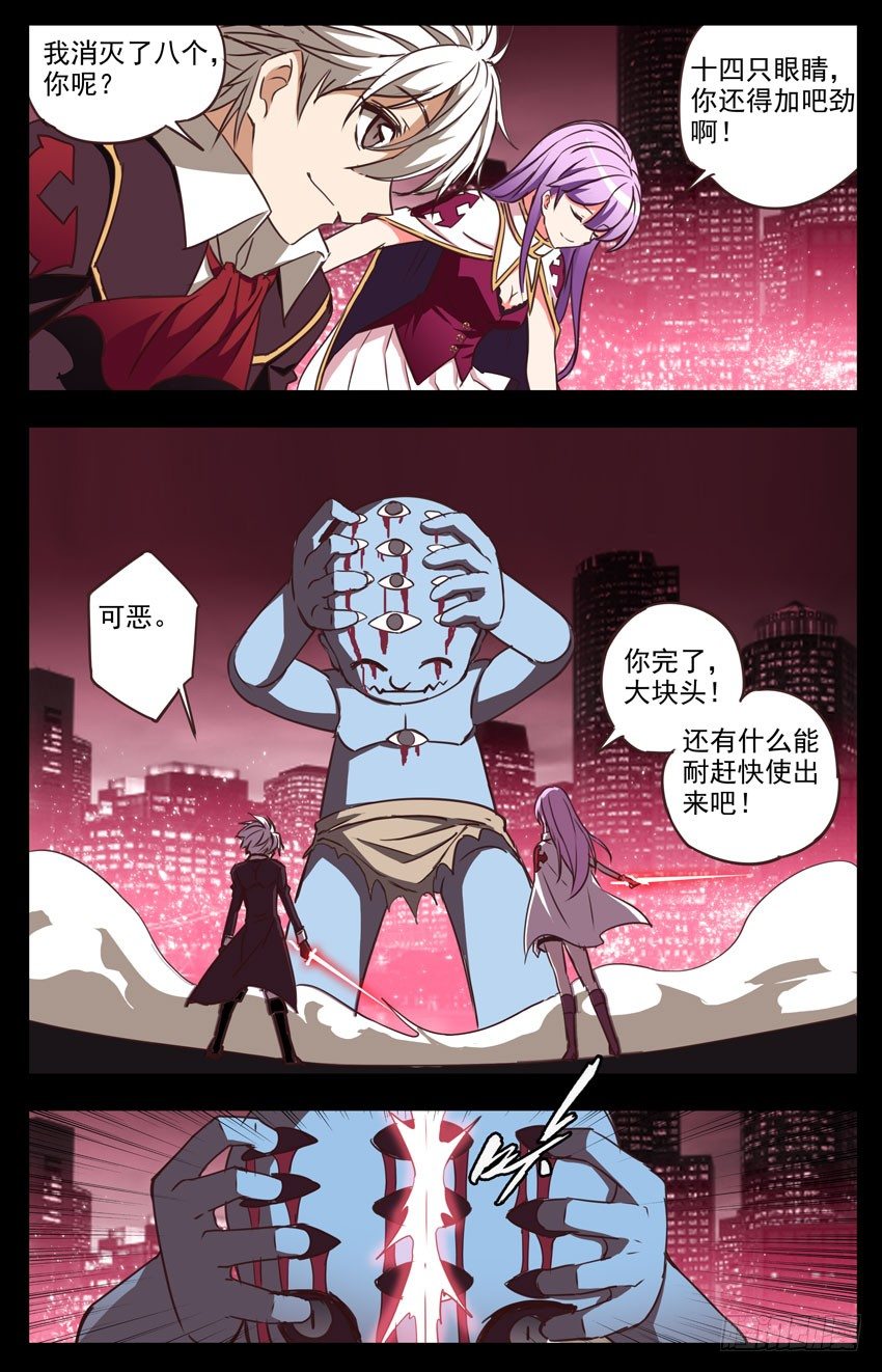 第51话：三个月后-第51话