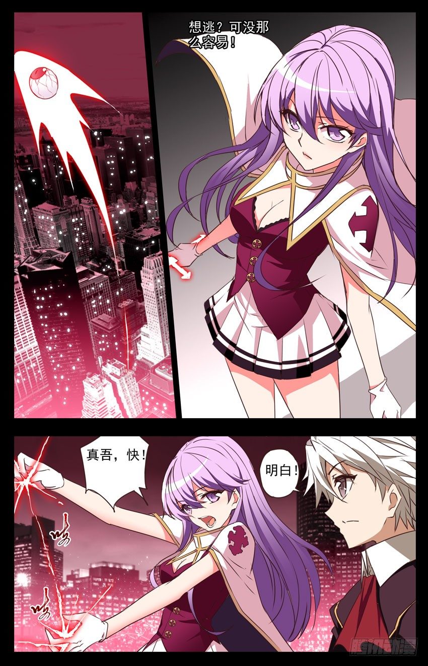 第53话：剑破长空-第53话