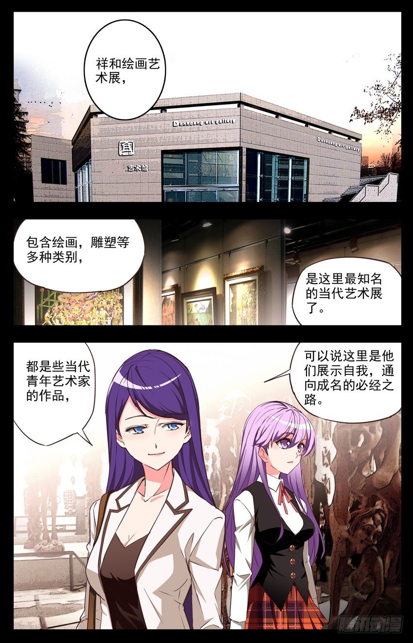 第55话：展品风波-第55话