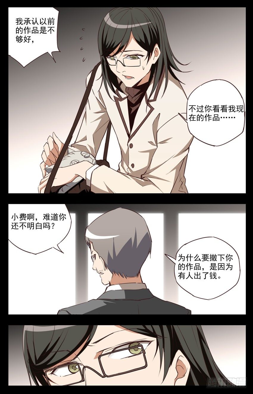 第55话：展品风波-第55话