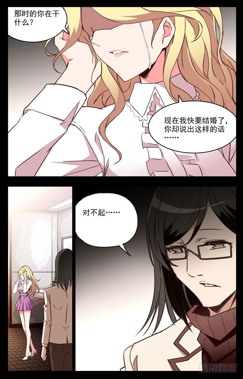 第57话：门票-第57话