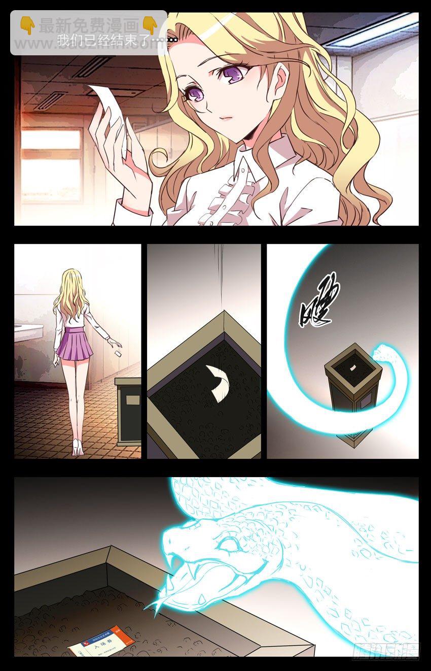 第57话：门票-第57话