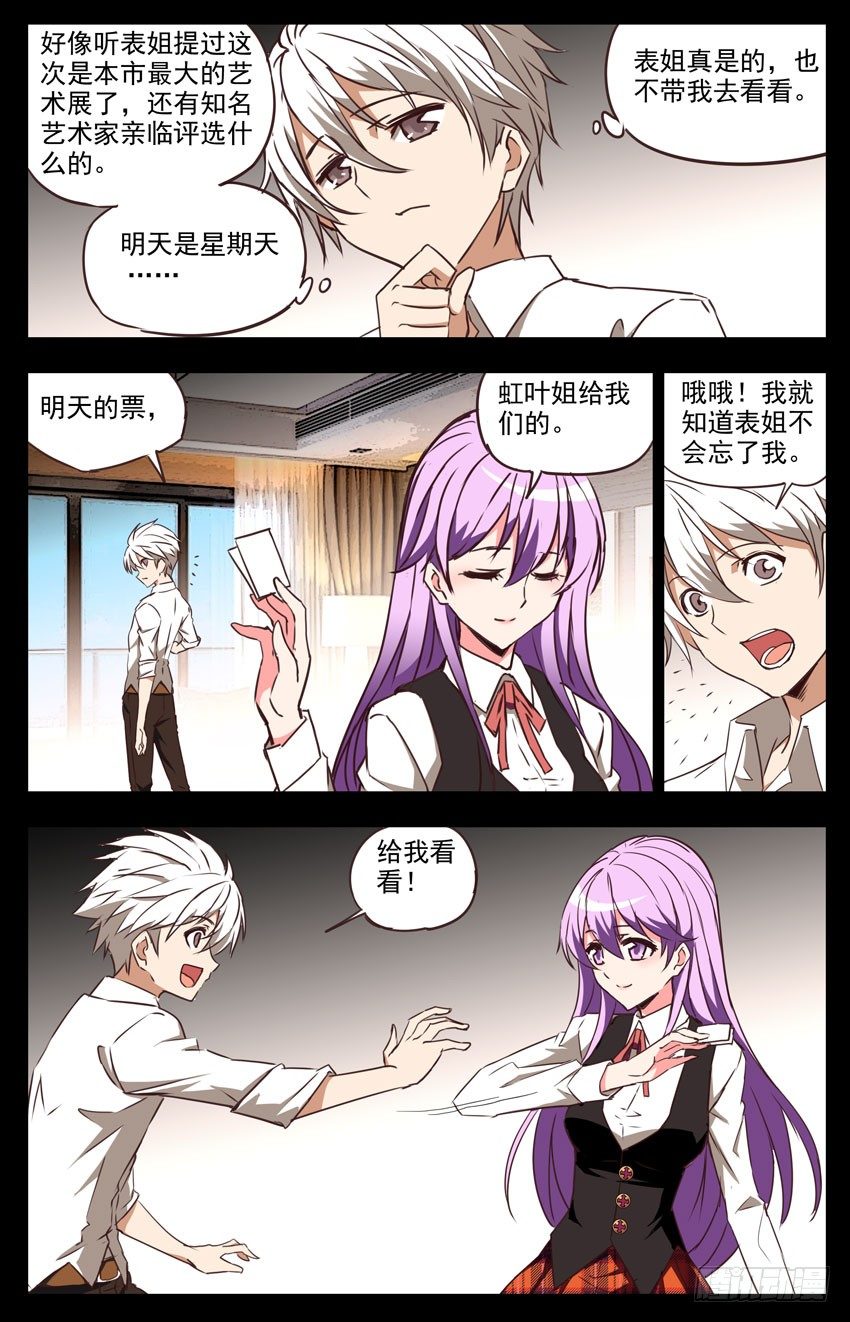第57话：门票-第57话