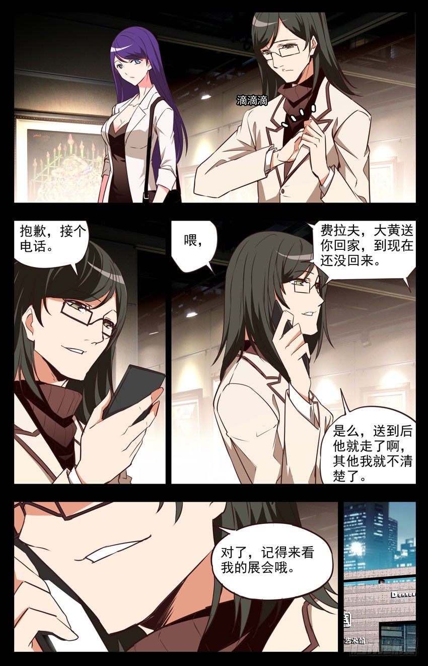 第59话：展会-第59话