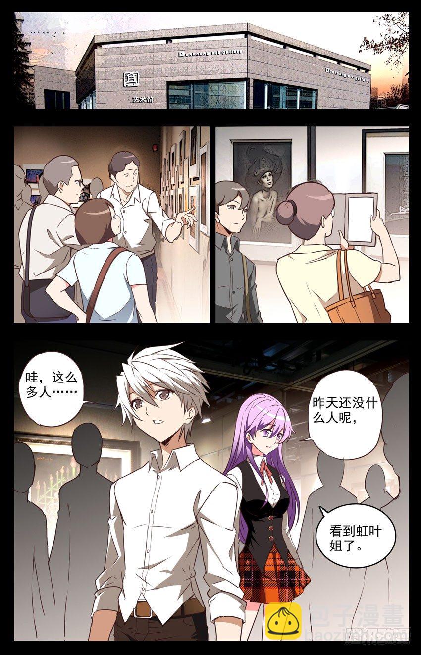 第59话：展会-第59话