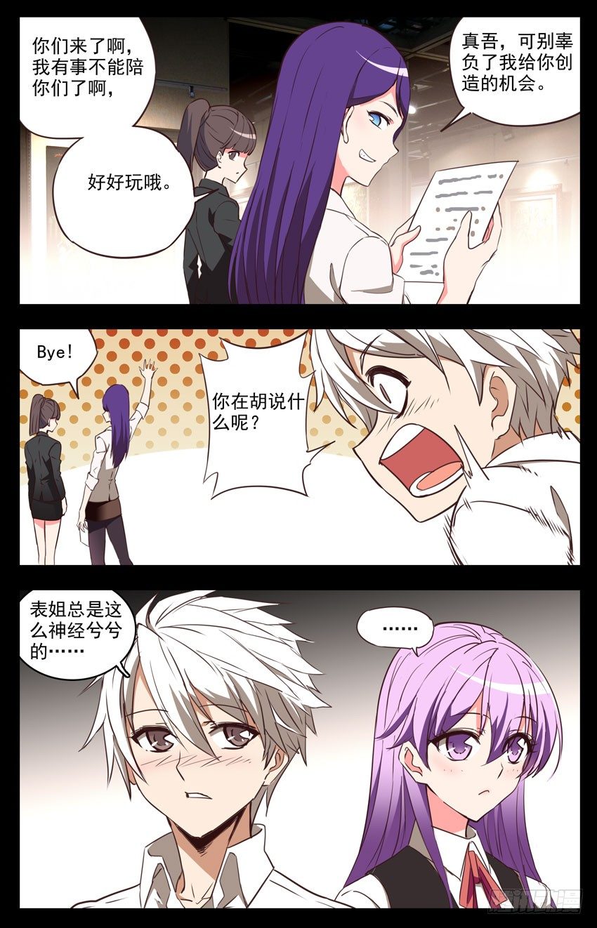 第59话：展会-第59话