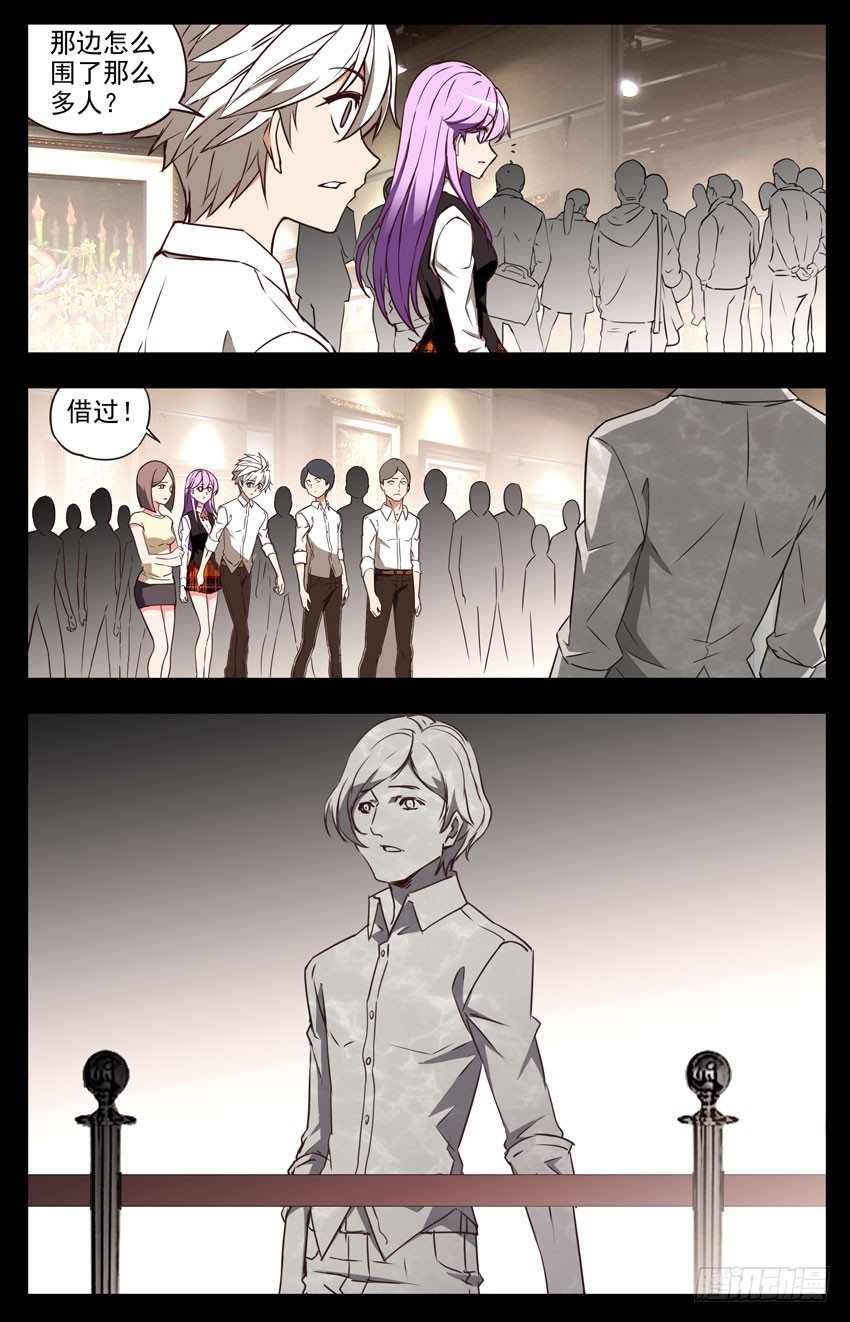 第59话：展会-第59话