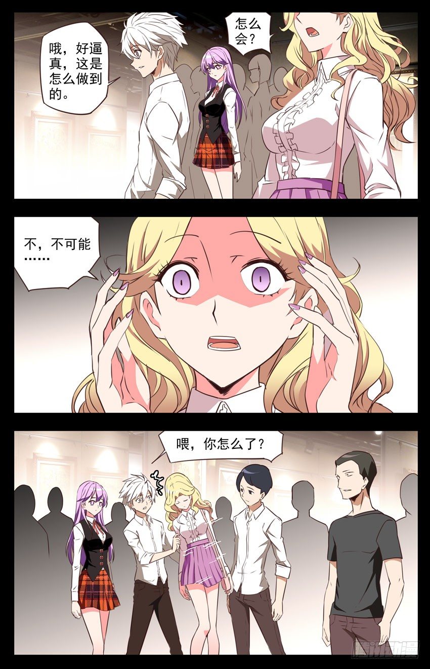 第59话：展会-第59话