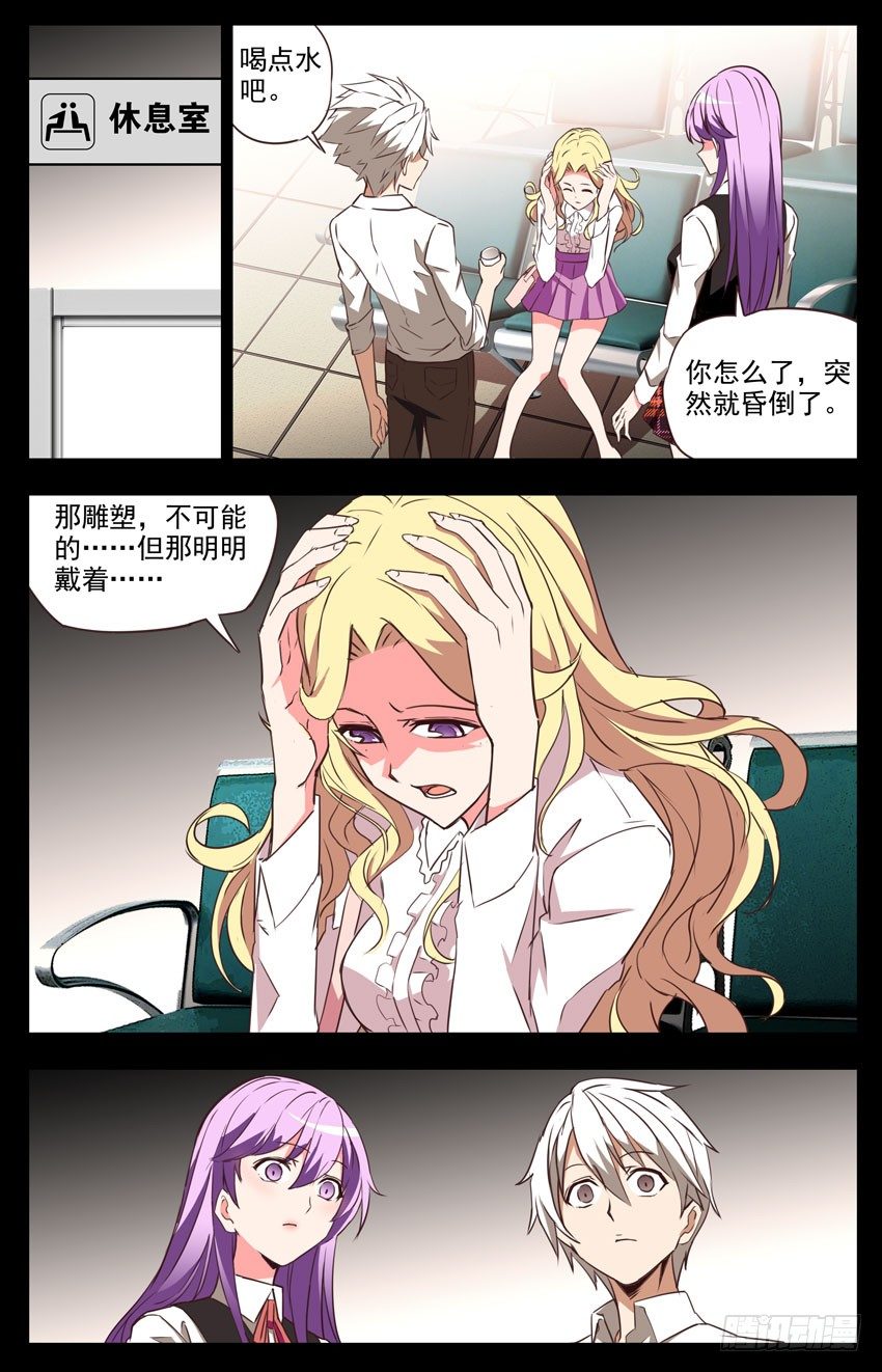 第59话：展会-第59话