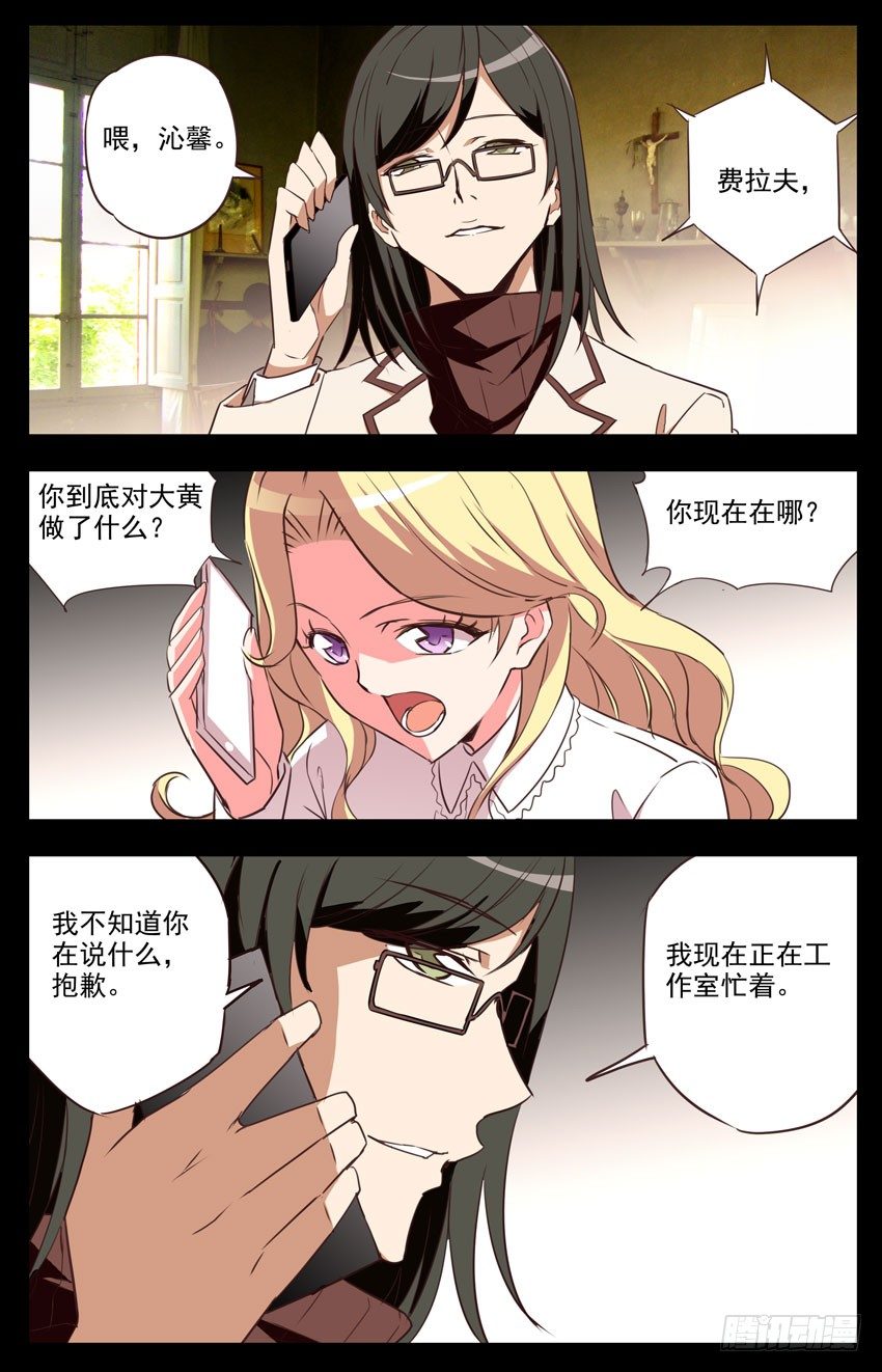 第59话：展会-第59话