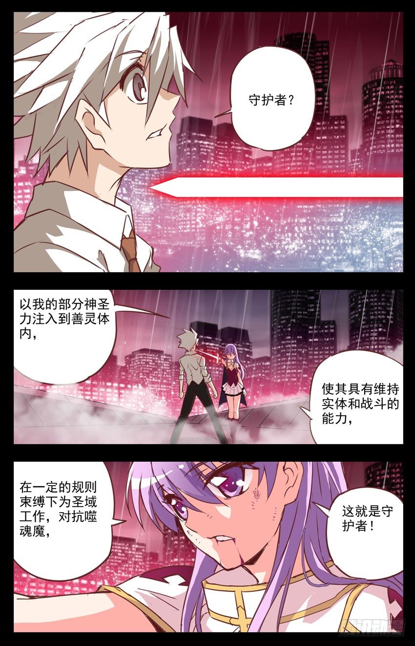 第7话：点滴回忆-第7话
