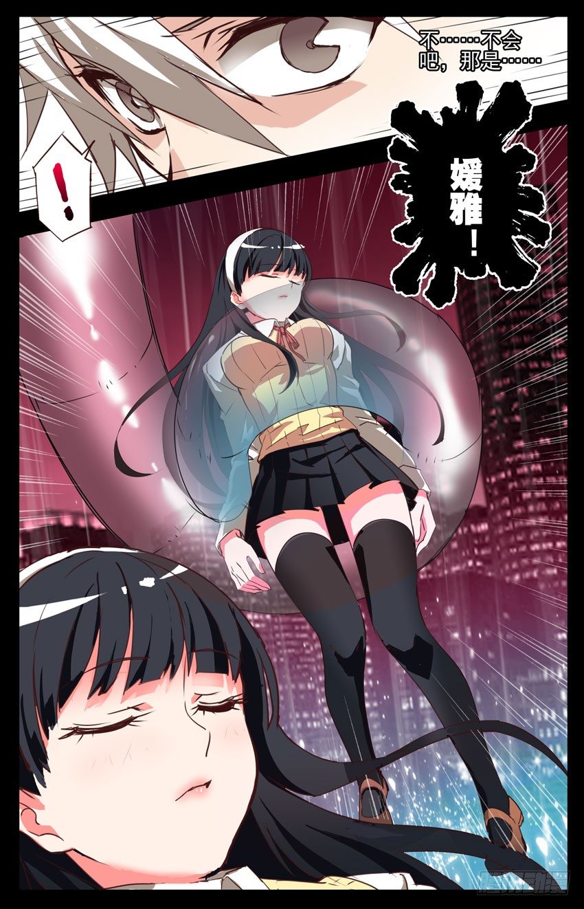 第7话：点滴回忆-第7话