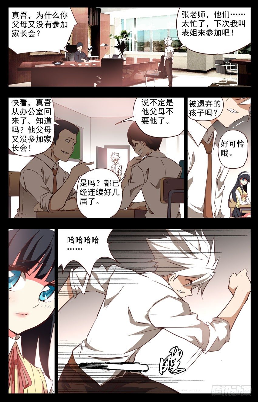 第7话：点滴回忆-第7话